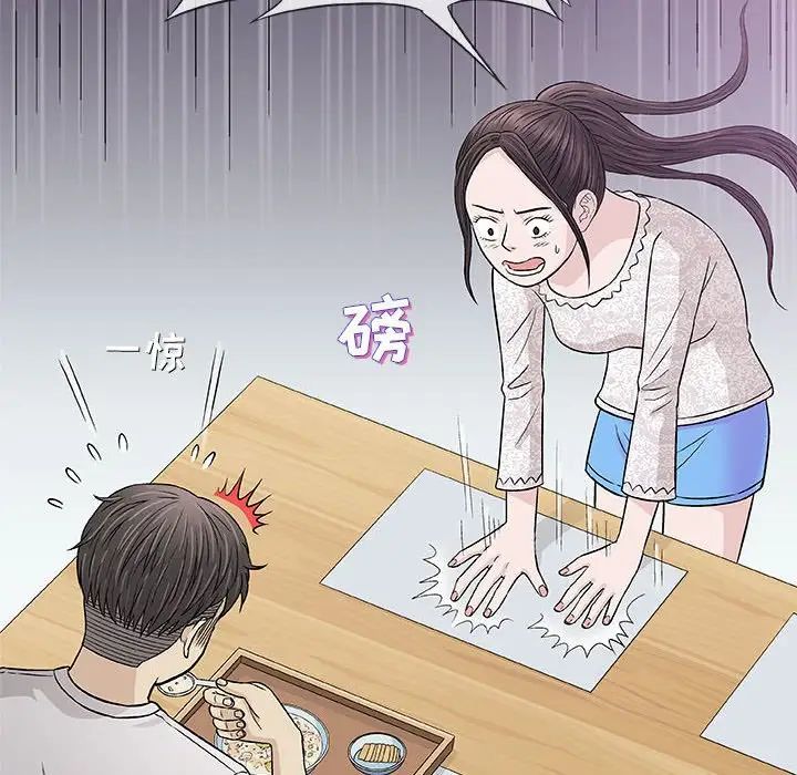 奇趣新人第29話