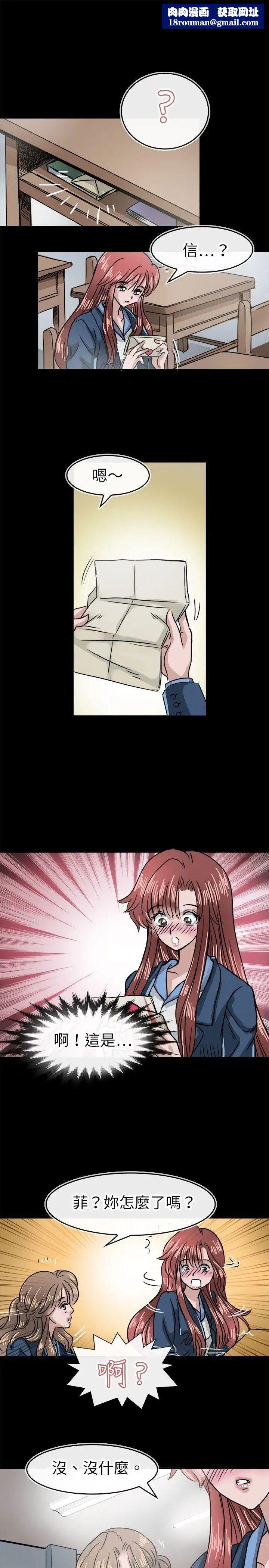 教練教教我第15話