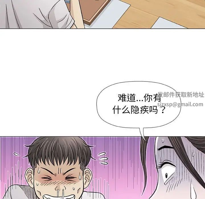 奇趣新人第29话