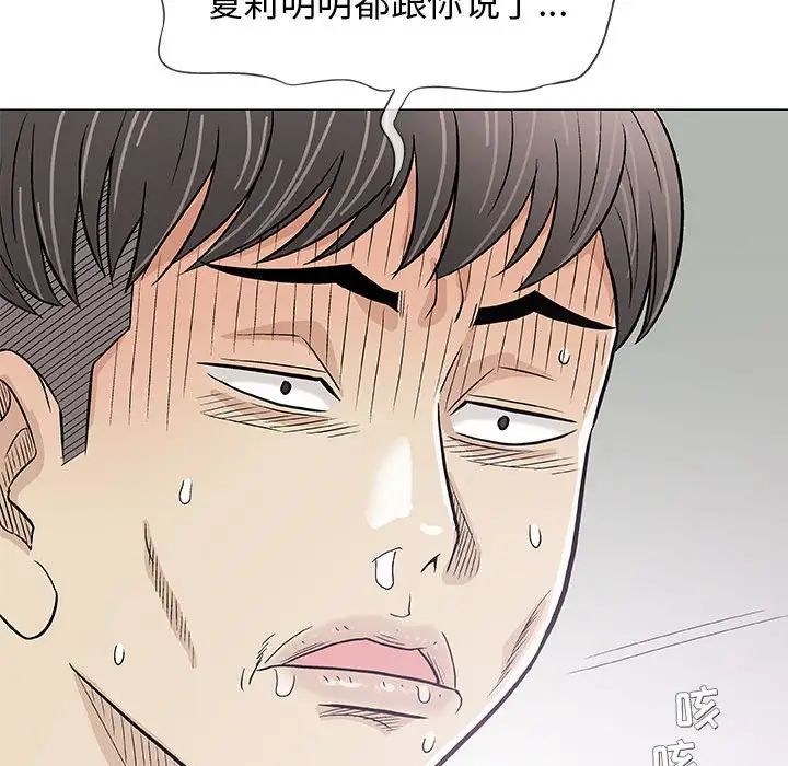 奇趣新人第29话