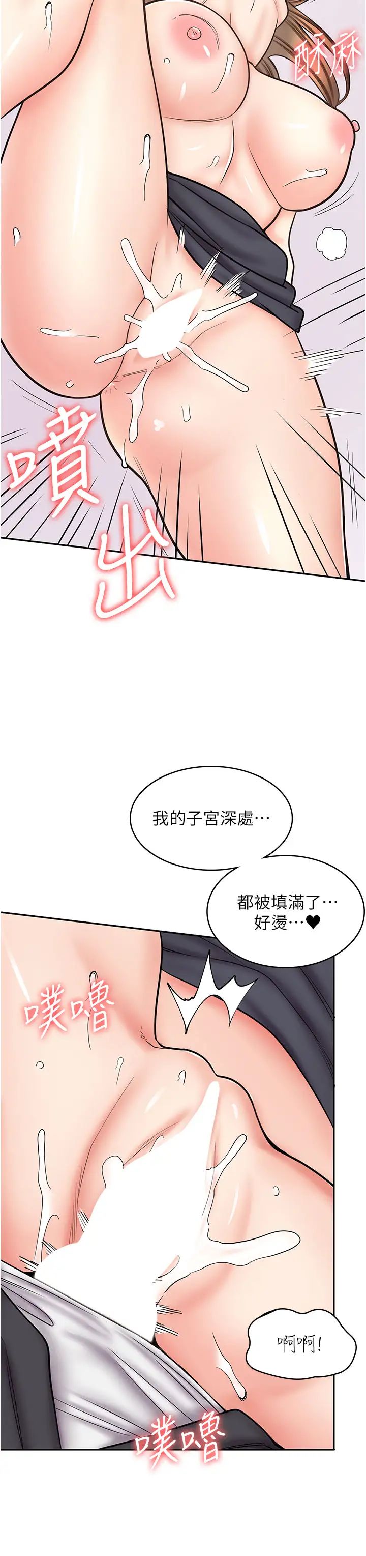 漫画店工读生第53话-弟弟专用的巨乳肉便器