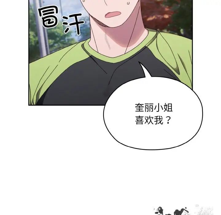 老大!请把女儿交给我!第16話