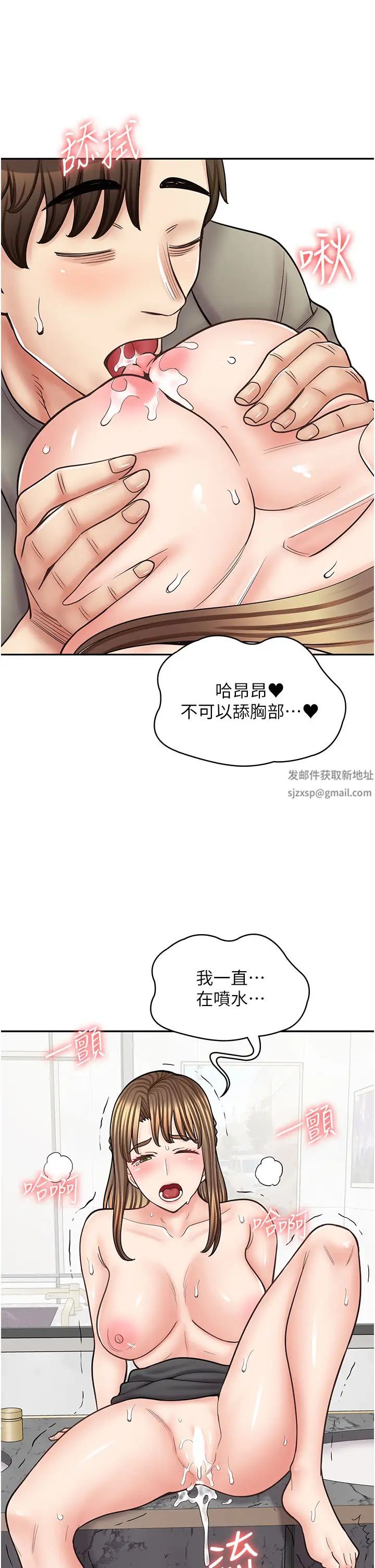 漫画店工读生第53话-弟弟专用的巨乳肉便器