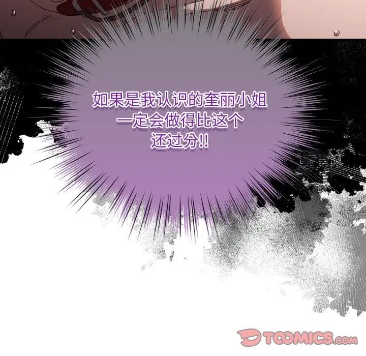 老大!请把女儿交给我!第16话