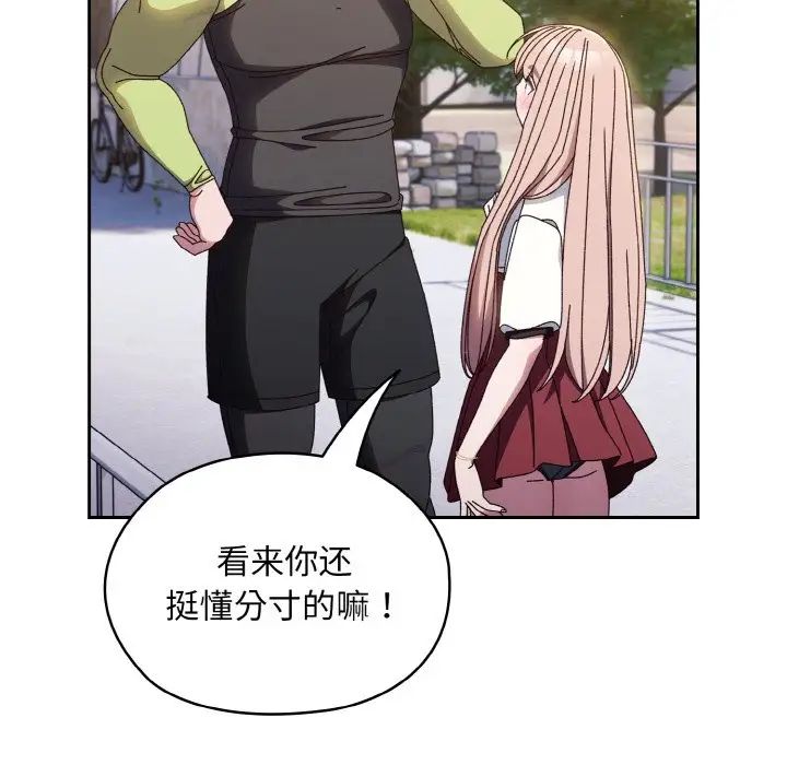 老大!请把女儿交给我!第16话