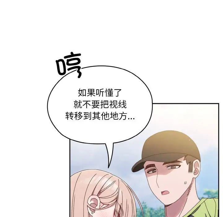 老大!请把女儿交给我!第16话