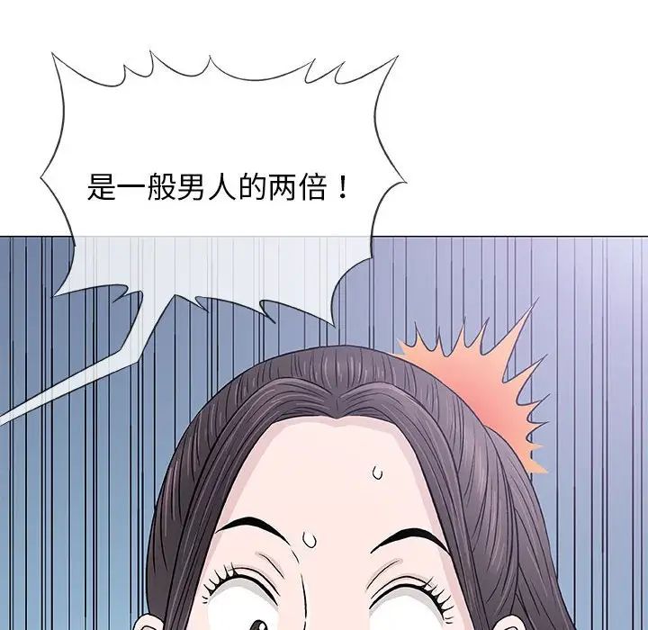 奇趣新人第29话