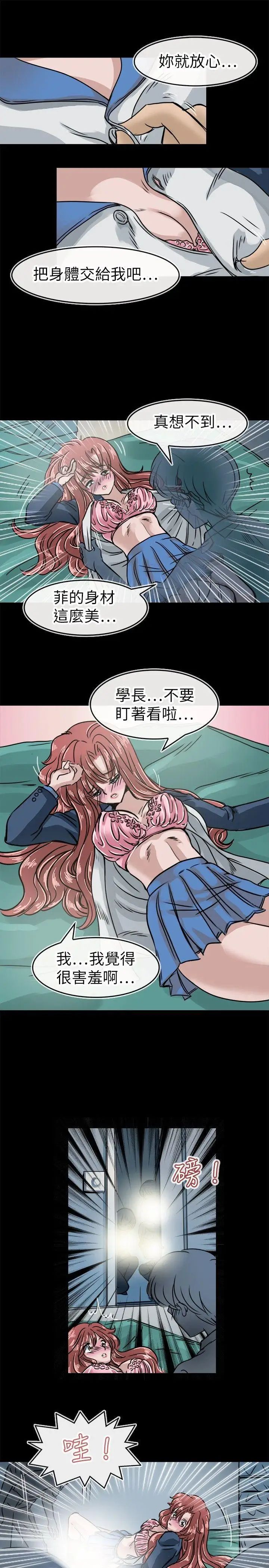 教練教教我第15話