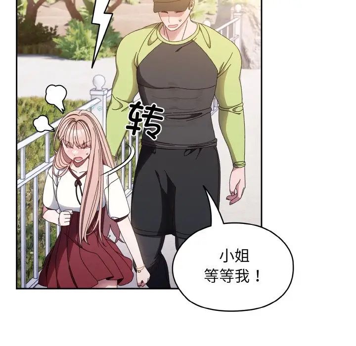 老大!请把女儿交给我!第16话