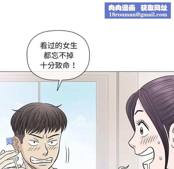 奇趣新人第29话