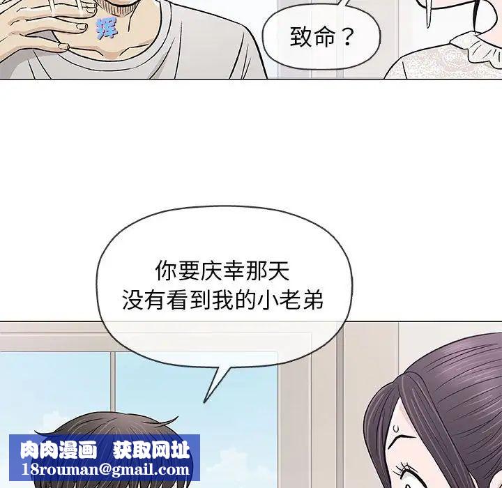 奇趣新人第29話