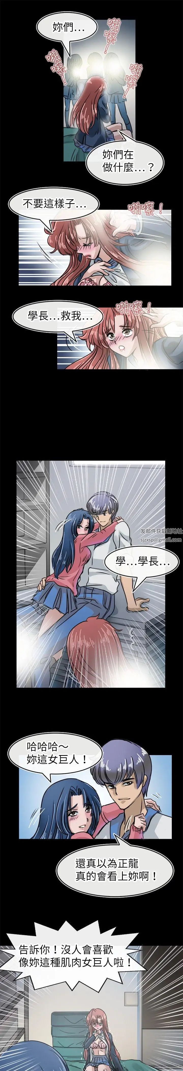 教練教教我第15話