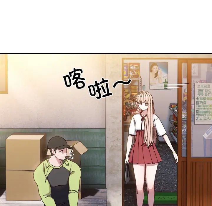 老大!请把女儿交给我!第16话