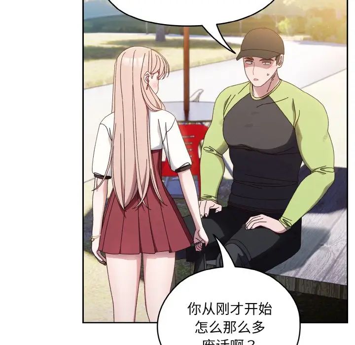 老大!请把女儿交给我!第16話