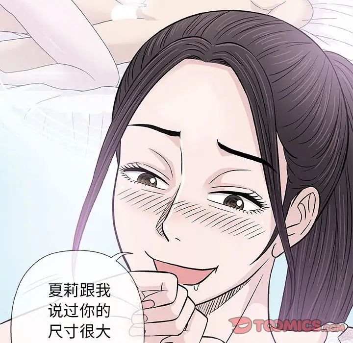 奇趣新人第29话