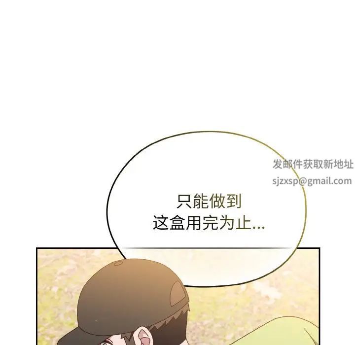 老大!请把女儿交给我!第16話