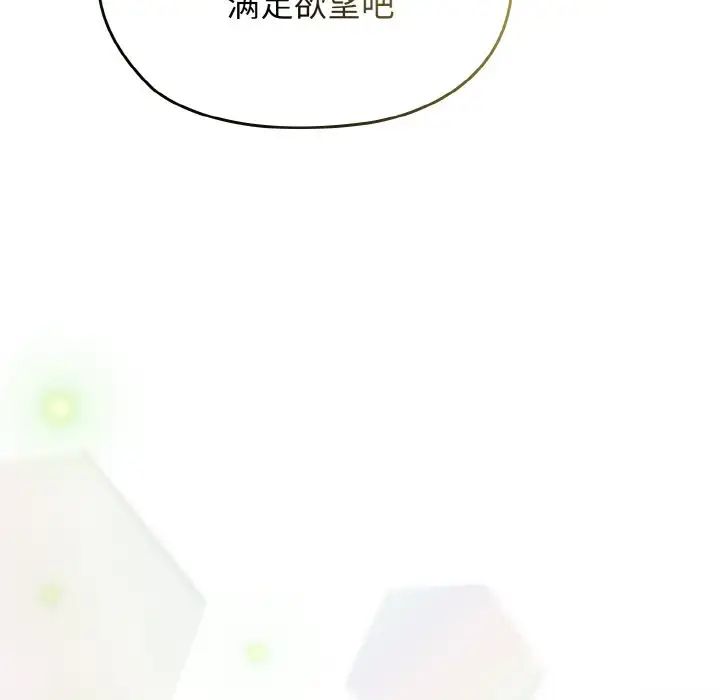 老大!请把女儿交给我!第16话