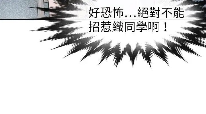 教练教教我第16话