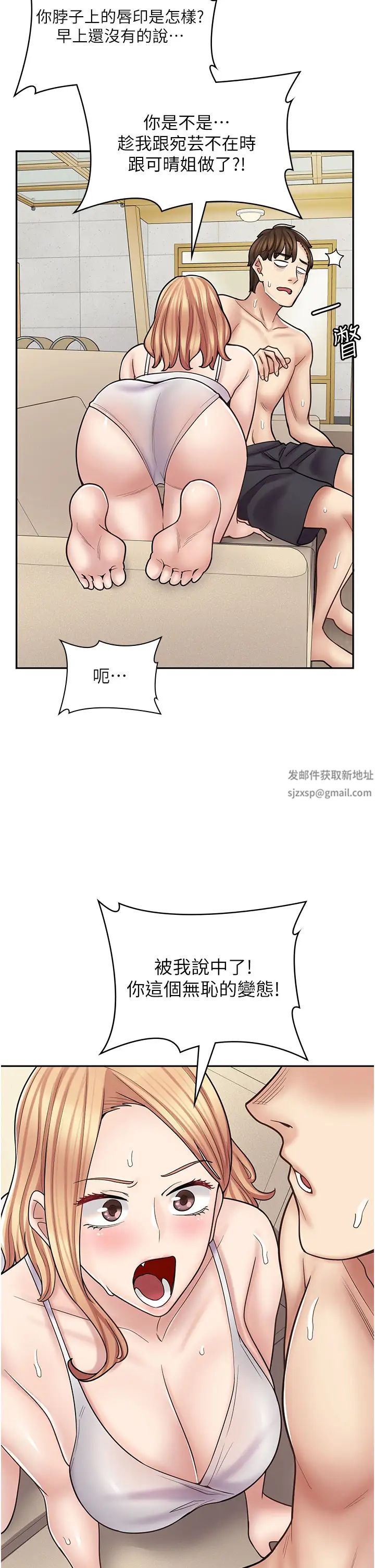 漫画店工读生第53话-弟弟专用的巨乳肉便器