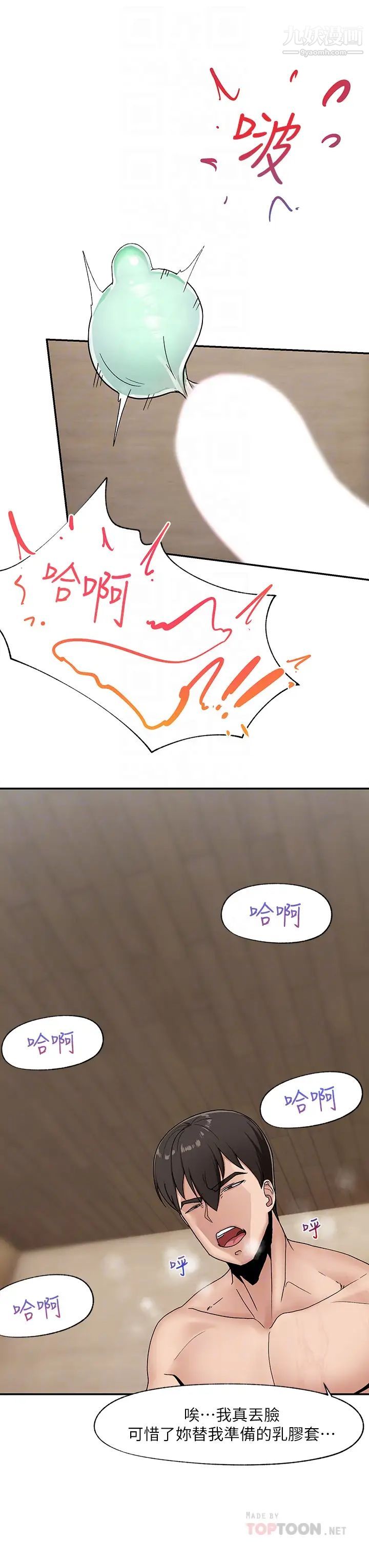 異世界催眠王第7話-欲求不滿的人妻