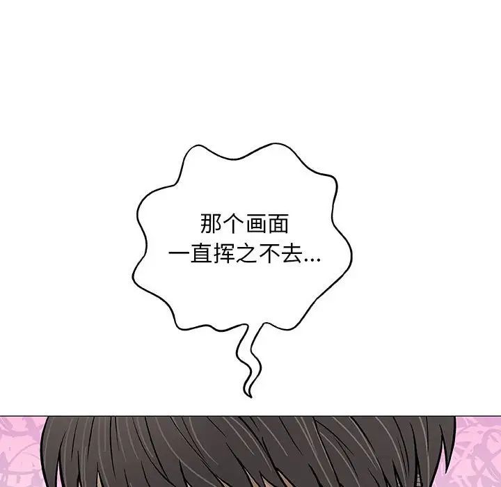 奇趣新人第29话