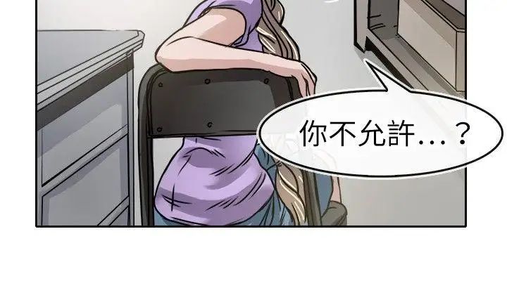 教练教教我第16话