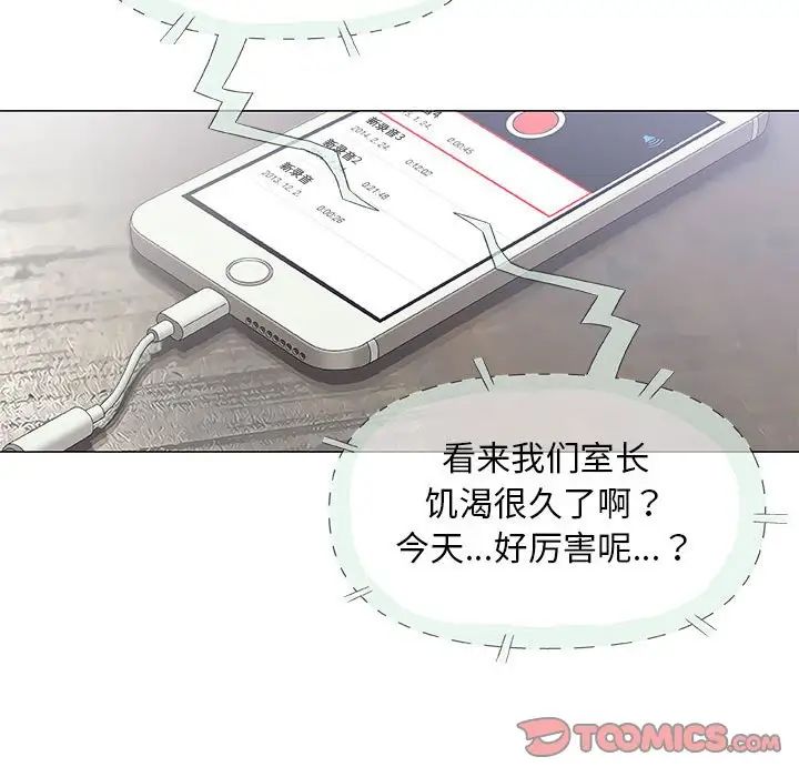 奇趣新人第29话