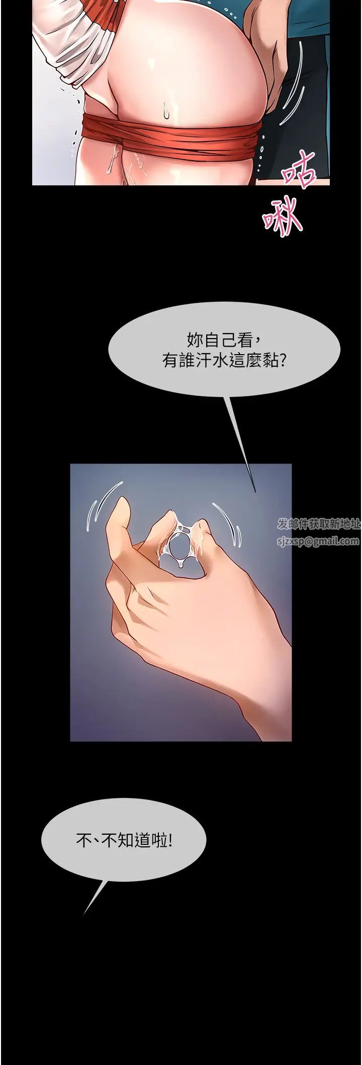 炸裂吧!巨棒第1话-强棒出击,女人发情