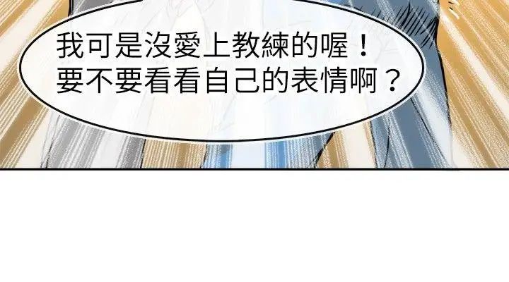 教练教教我第16话
