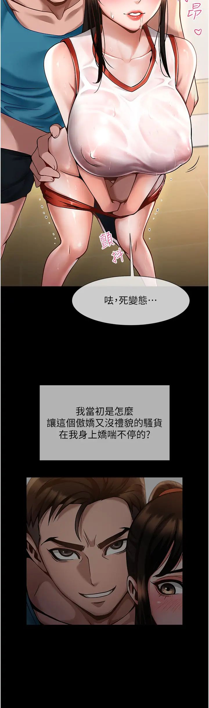 炸裂吧!巨棒第1话-强棒出击，女人发情