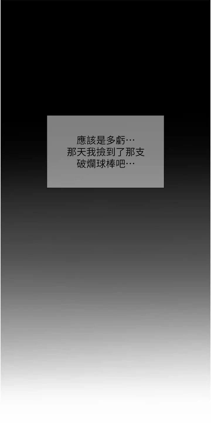 炸裂吧!巨棒第1话-强棒出击，女人发情