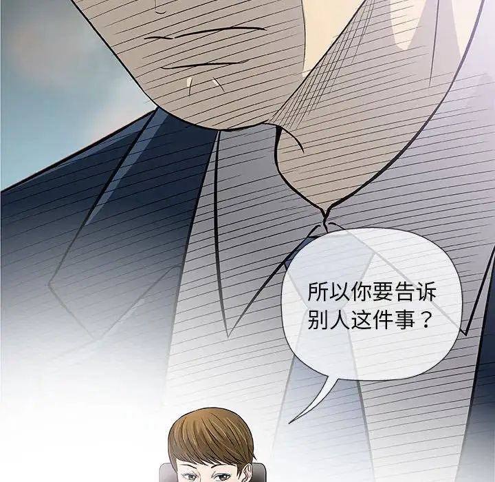 奇趣新人第29话