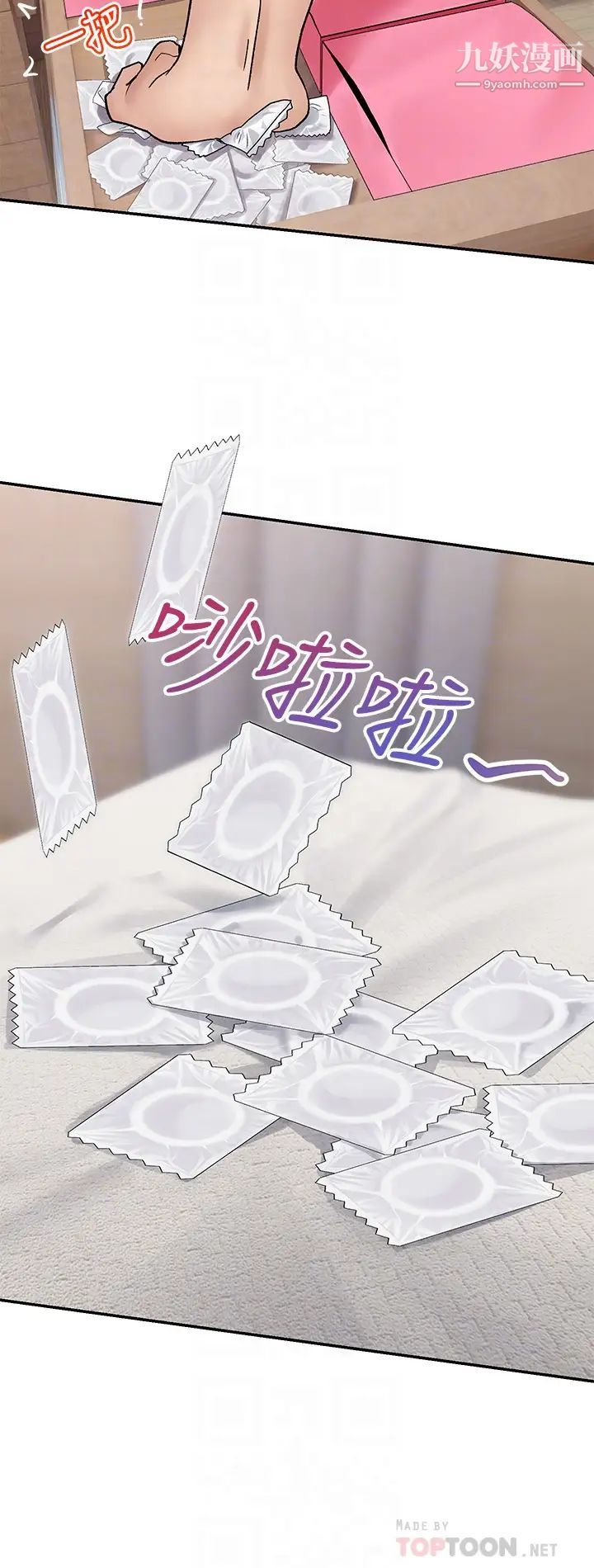 異世界催眠王第7話-欲求不滿的人妻