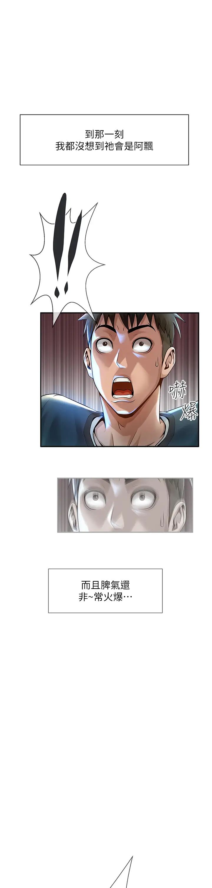 炸裂吧!巨棒第1话-强棒出击,女人发情