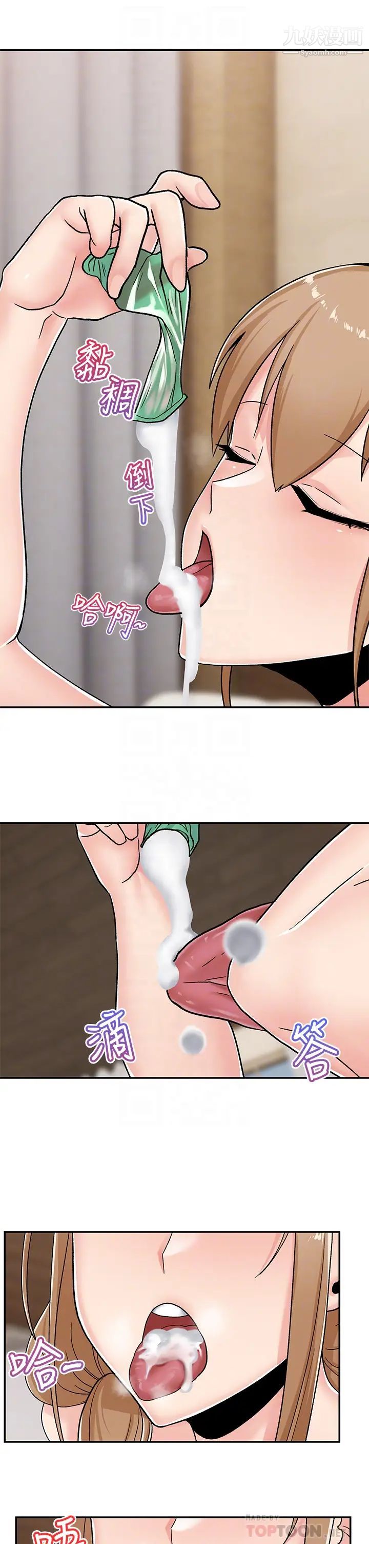 異世界催眠王第7話-欲求不滿的人妻