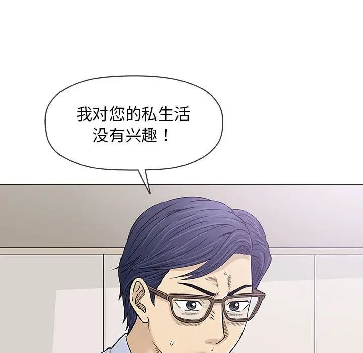 奇趣新人第29话