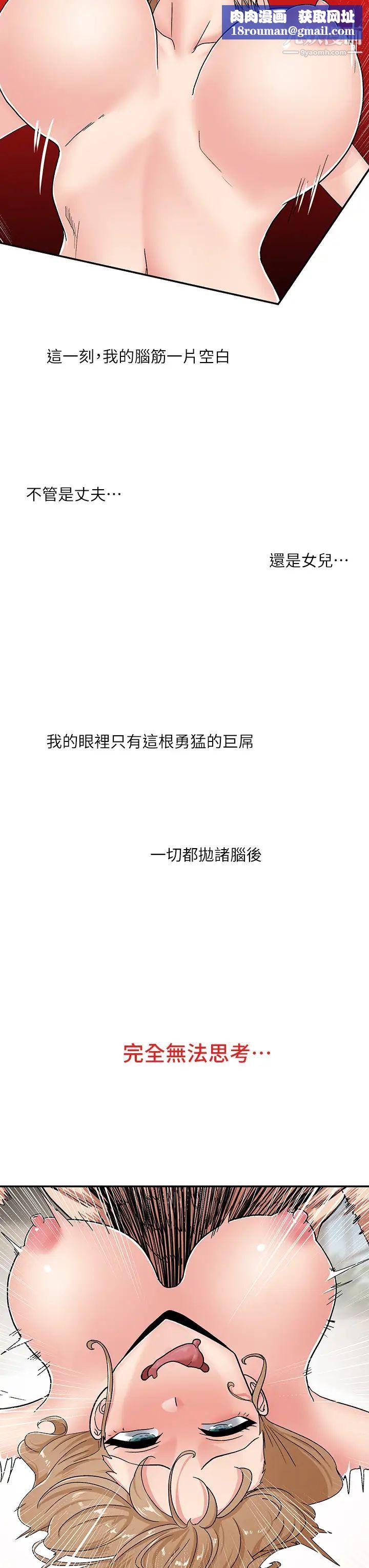 异世界催眠王第7话-欲求不满的人妻