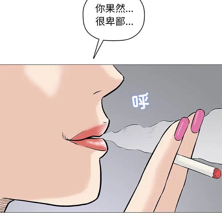 奇趣新人第29话