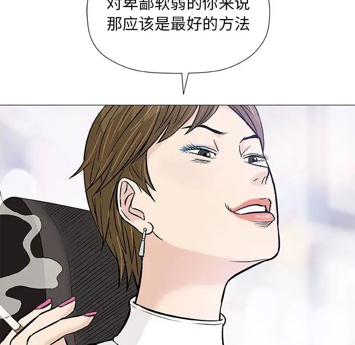 奇趣新人第29话