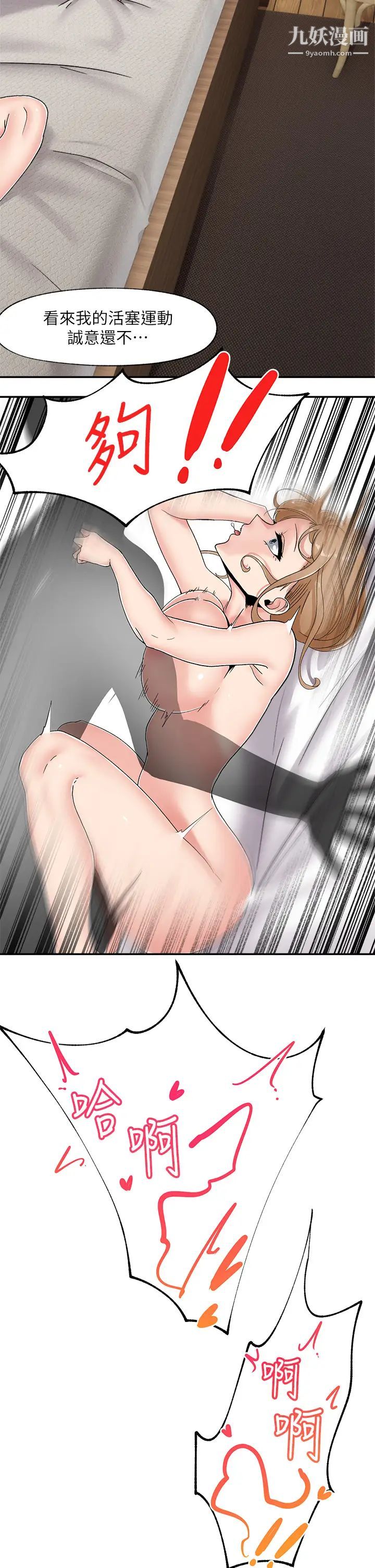 異世界催眠王第7話-欲求不滿的人妻