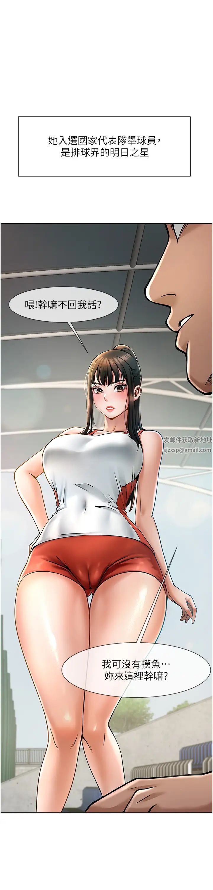 炸裂吧!巨棒第1話-強棒出擊，女人發情