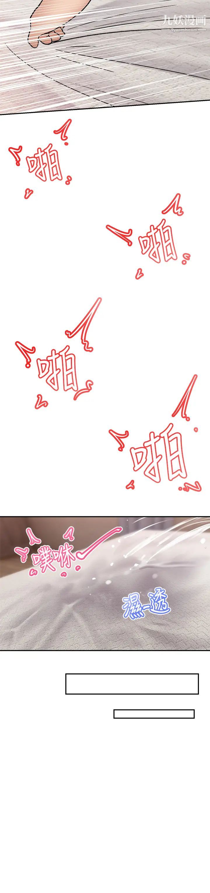 異世界催眠王第7話-欲求不滿的人妻