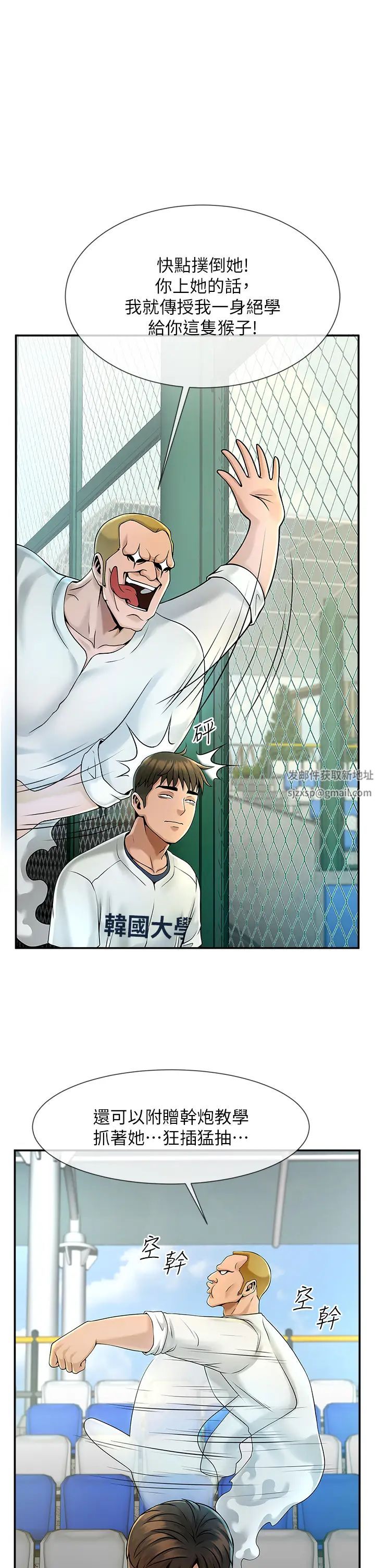 炸裂吧!巨棒第1话-强棒出击，女人发情