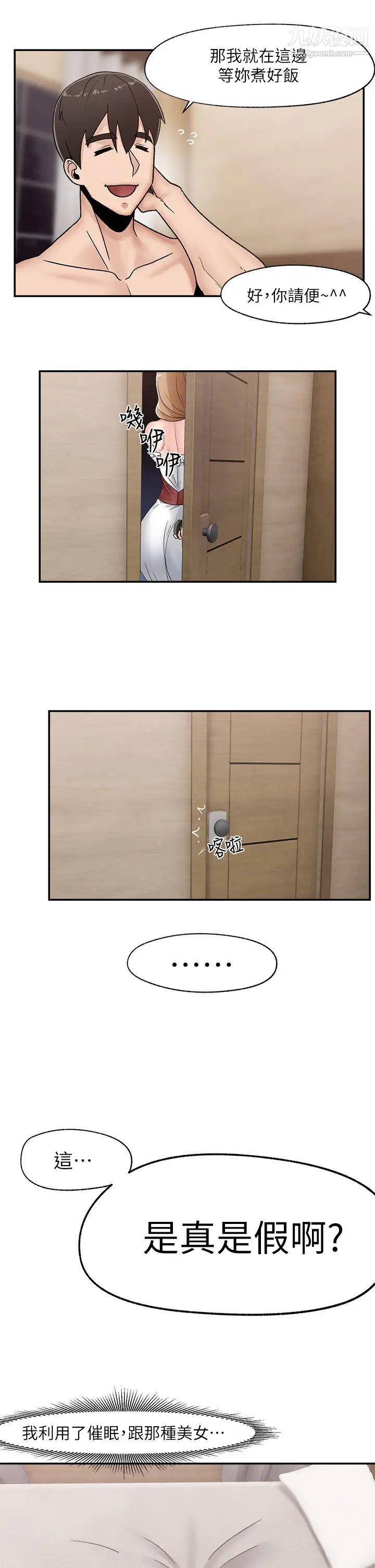 異世界催眠王第7話-欲求不滿的人妻