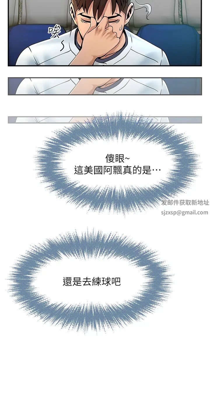 炸裂吧!巨棒第1话-强棒出击，女人发情