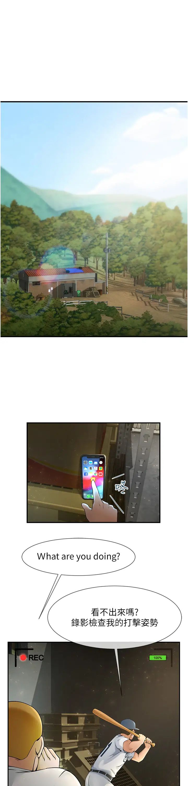 炸裂吧!巨棒第1话-强棒出击，女人发情