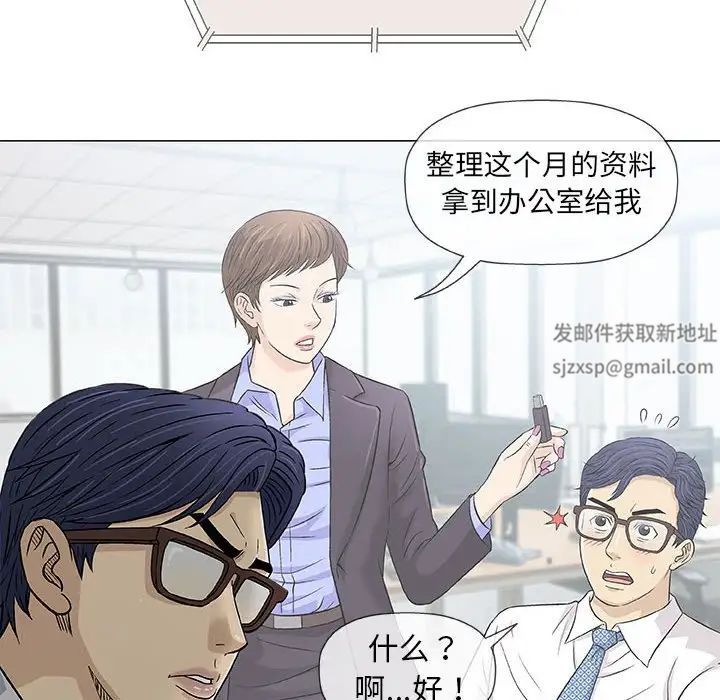 奇趣新人第30话