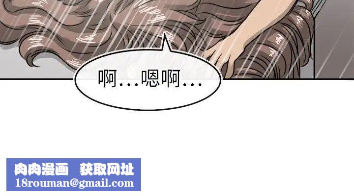 教练教教我第17话