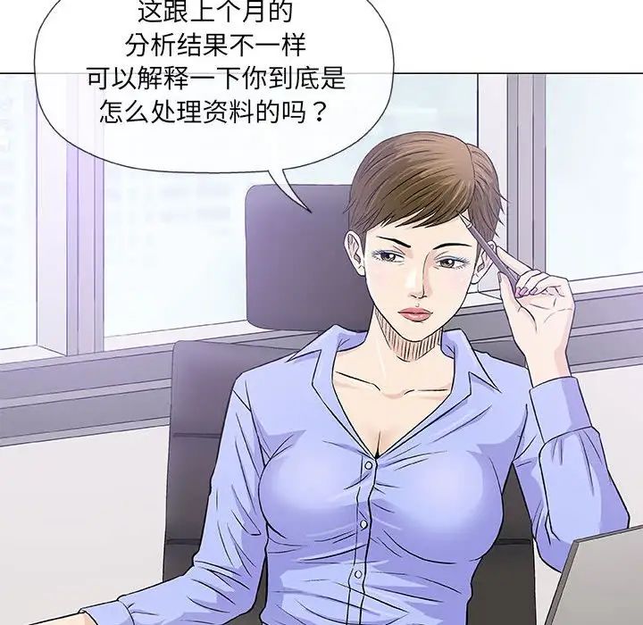 奇趣新人第30話