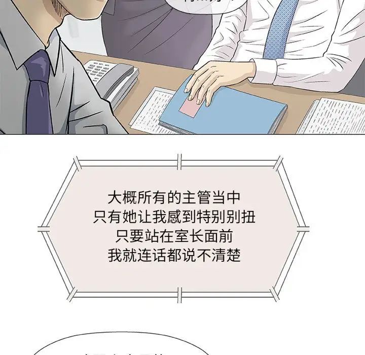 奇趣新人第30話